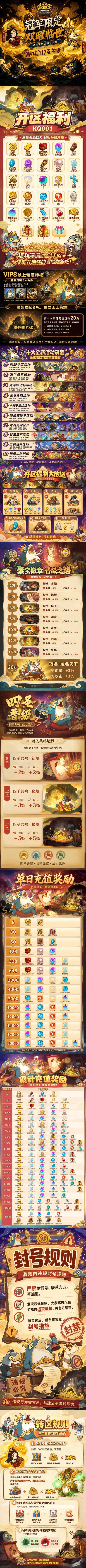 咸鱼之王创世版充值介绍